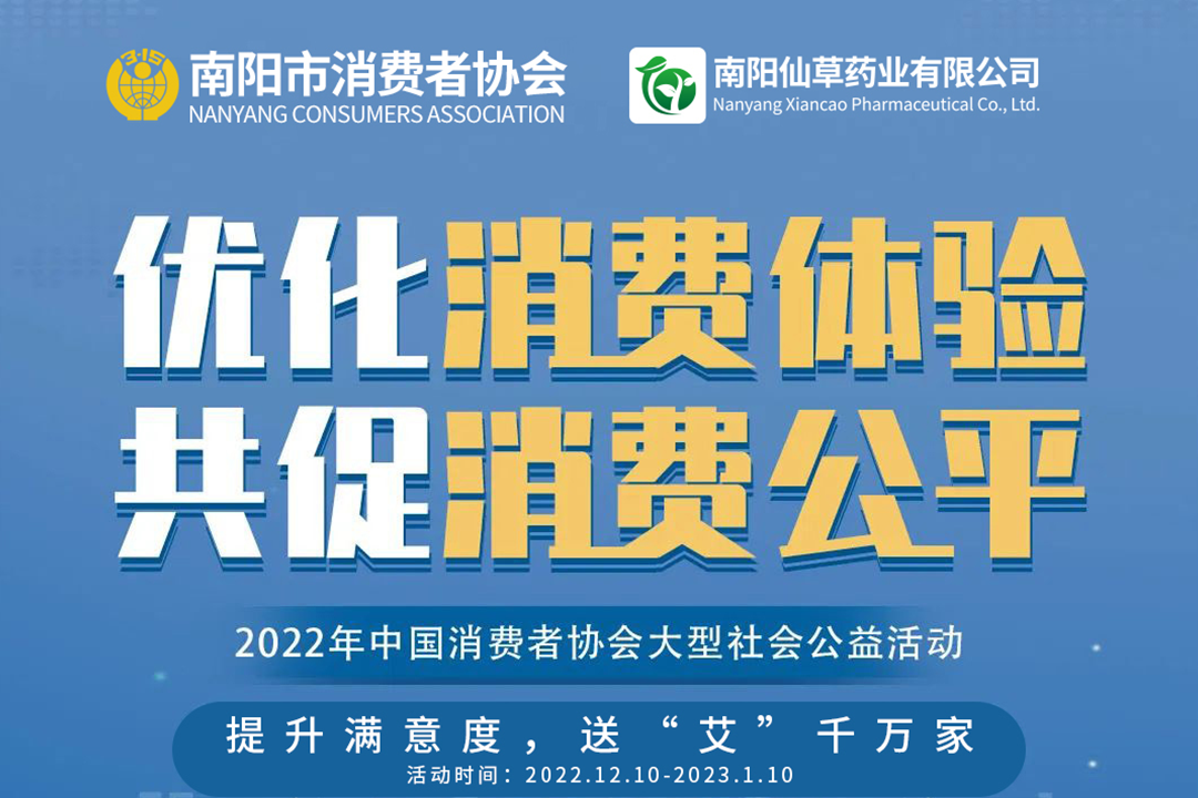 提升滿(mǎn)意度，送“艾”千萬(wàn)家
